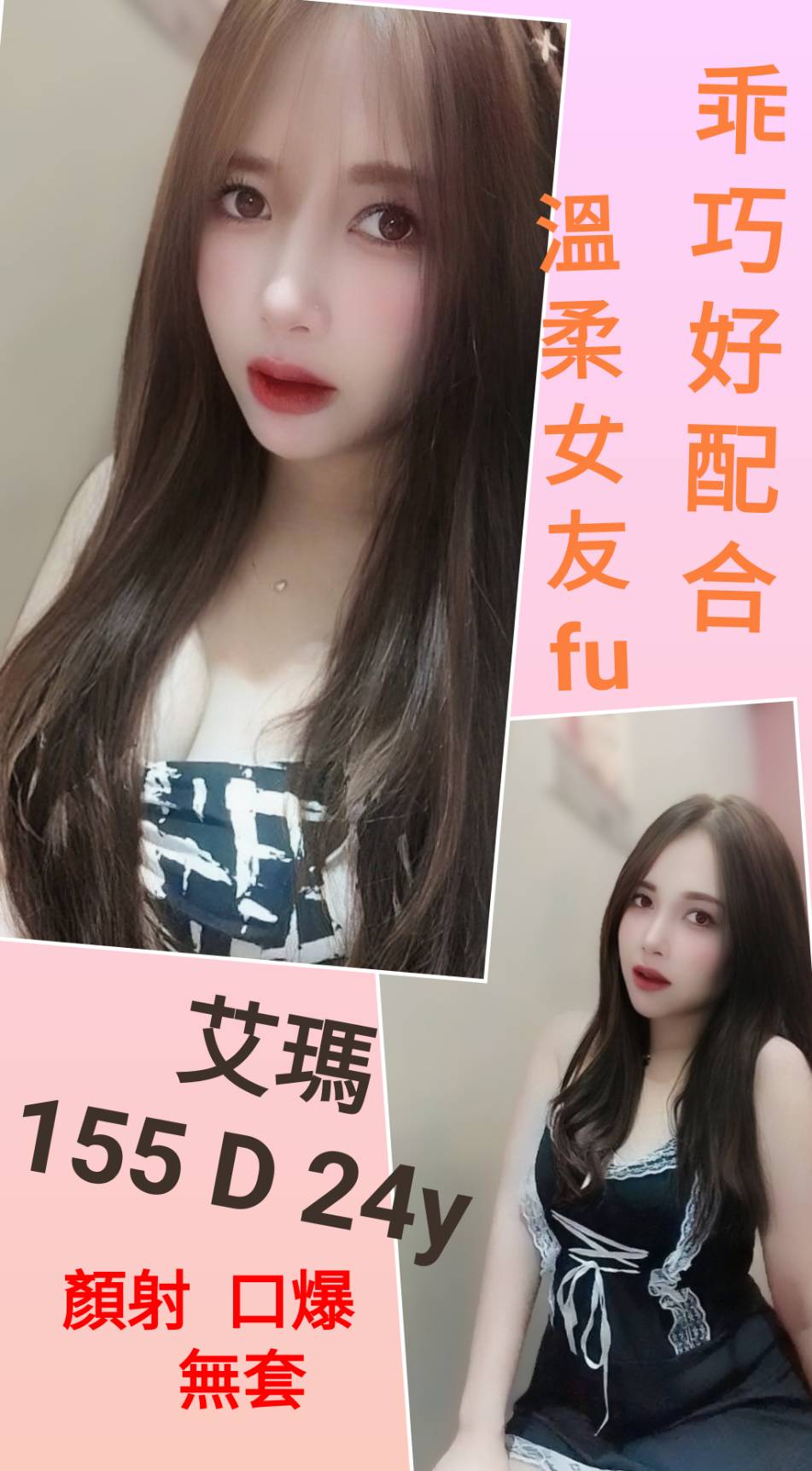 雀雀 桃園 26|34E